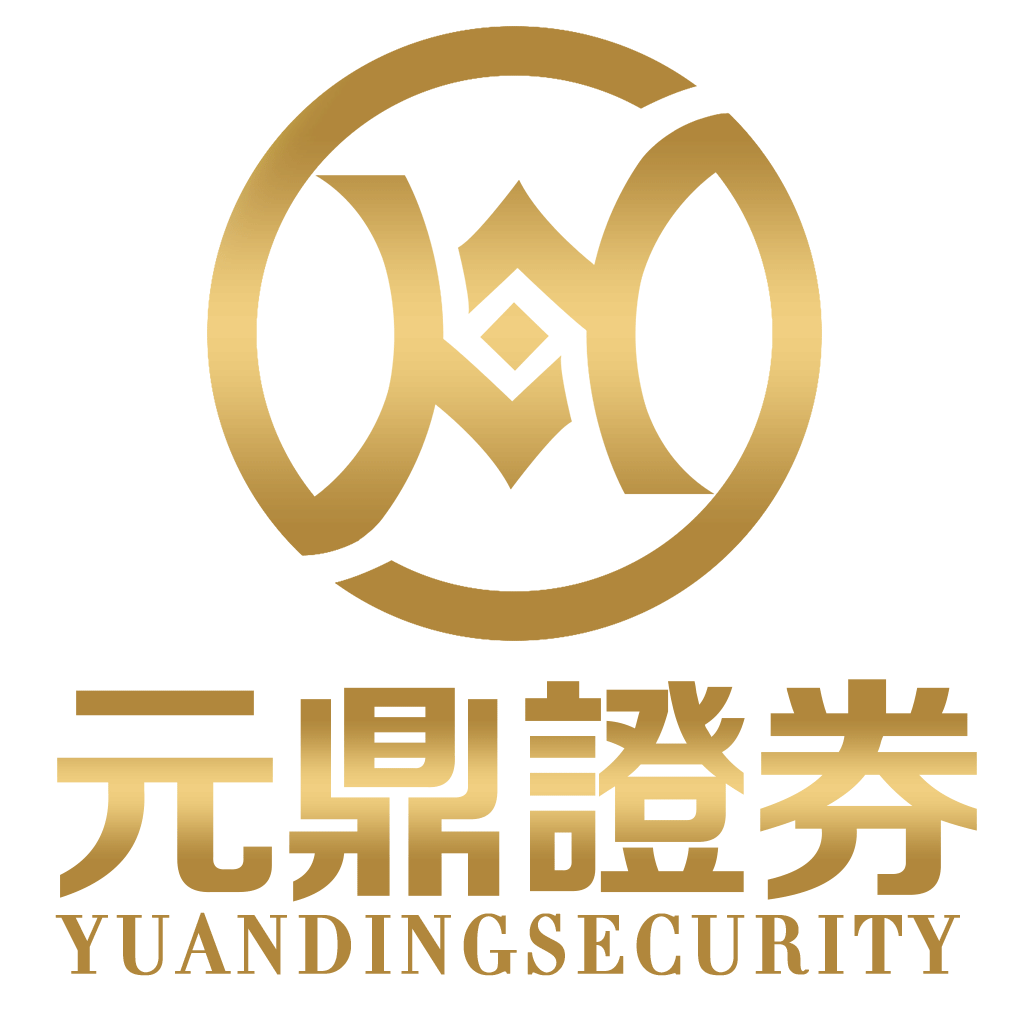 元鼎证券_炒股配资平台网址_正规股票杠杆平台